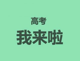 深职训学校：专升本的全方位指南-提升学历的黄金途径(深职训学校)