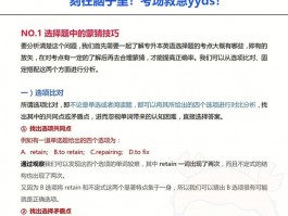 专升本的奥秘 - 成功晋升的关键时刻(专升本)
