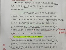 研究生学历提升的全面指南 - 提升个人竞争力(研究生)
