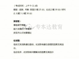 深职训学校如何提升专升本录取率：策略与实战指南(深职训学校)