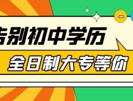 初中毕业后如何提升学历？深职训学校来解答(职业教育)