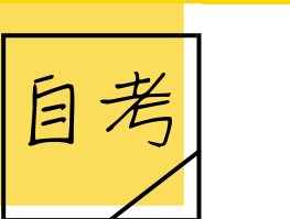 深职训学校：专升本考试分数要求及备考策略(分数线)