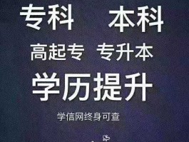 深职训学校：学历提升报名入口官网指南(深职训学校)