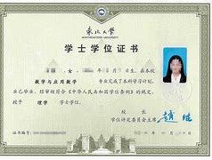 深职训学校：网络教育本科是否授予学士学位证书(在线学习)