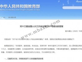 网络教育文凭的国家认可度分析 - 深度解读(网络教育)