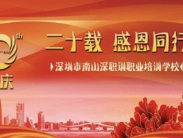 深职训学校：揭秘如何免费提升学历，开启职业新篇章(职业教育)