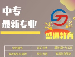 中等学历教育的重要性与深职训学校的解决方案(深职训学校)