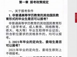提升学历的春天：全国学历提升中心全面解析(全国学历提升中心)