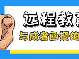 深职训学校：函授教育与网络教育的区别(深职训学校)