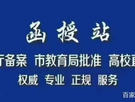 网络教育全日制课程：深职训学校的创新解决方案(全日制课程)