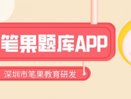 深职训学校：函授教育与网络教育的区别解析(深职训学校)