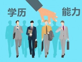 专升本与本科含金量比较：深职训学校为你解惑(教育)