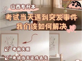 专升本挑战揭秘：深职训学校如何助你轻松过关(深职训学校)