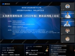 远程教育的基本特征 - 现代教学的新方向(在线学习)
