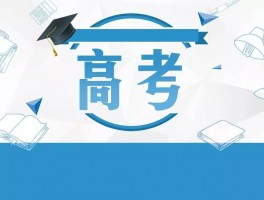 网络教育统考严格性探析：深职训学校的解决方案(统考)