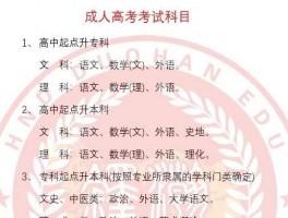 深职训学校：成人高考年龄限制，你是否符合条件?(深职训学校)