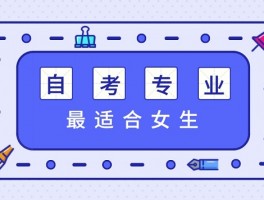 深职训学校解析：专升本考试满分是多少？(满分)