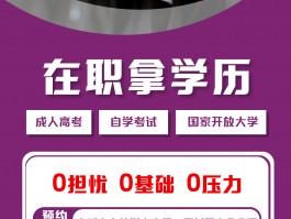 大专毕业后怎样提升学历？解锁更高教育层次的途径(学历提升)