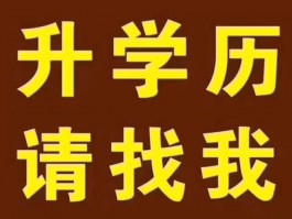 2023年最佳成人学历提升正规机构排名：深职训学校引领行业(正规机构)