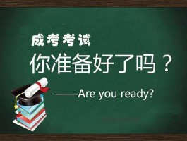 专升本之路：深职训学校如何助你克服挑战(教育支持)