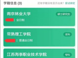 专升本后的第一学历：深职训学校解答(专升本)