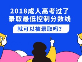 成人高考VS网络教育：深职训学校如何帮助你做出最佳选择(网络教育)