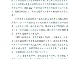 专升本考试持续多久？深职训学校来解答(考试天数)