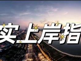 深职训学校：全面指南：如何顺利报考专升本(专升本)
