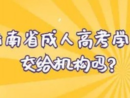提升学历：低学历人士如何借助深职训学校改变命运(提升学历)