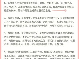 专升本考试全攻略 - 了解必考科目和备考技巧(专升本科目)