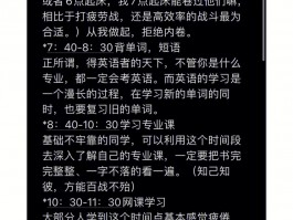 专升本攻略：掌握流程，迈向成功的关键步骤(专升本流程)