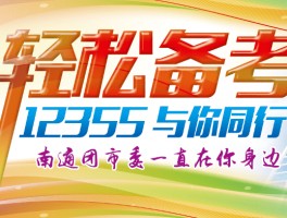 深职训学校助力：成人高考全攻略，轻松备考无压力(深职训学校)