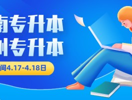深职训学校：单招后能专升本吗？全面解析升学路径(升学路径)