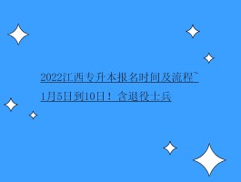 深职训学校：专升本报名流程及常见问题解答(深职训学校)