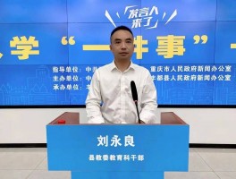 远程教育与函授教育：深职训学校的比较与解答(函授教育)