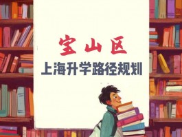 专升本需要读几年？深职训学校为您规划升学路径(专升本)