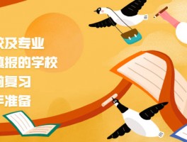 函授教育与成人高考：深职训学校解析两者差异(深职训学校)