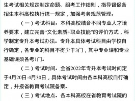如何成功挑战专升本统招 - 把握关键策略(备考策略)