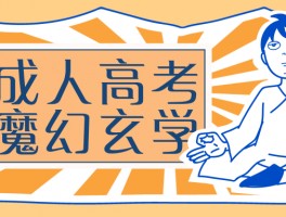 深职训学校：2023年专升本考试报名时间及关键信息指南(深职训学校)