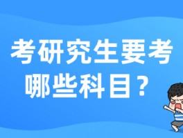 深职训学校解答：专升本后能否考研究生？(深职训学校)