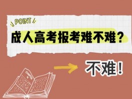 本科生可以参加成人高考吗？深职训学校为您解答(本科生)