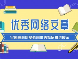 深职训学校：引领网络远程教育的新篇章(深职训学校)