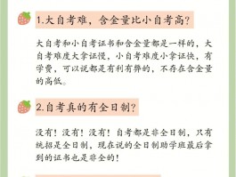深职训学校解析：自考专升本考试科目全面指南(深职训学校)