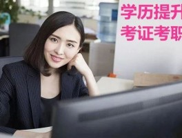 2023年中国学历提升机构排名：深职训学校引领行业新标准(深职训学校)