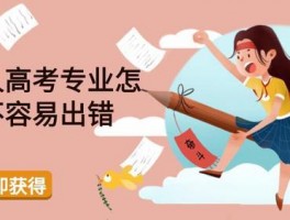 大专升本科：可以换专业吗？深职训学校为您解答(换专业)