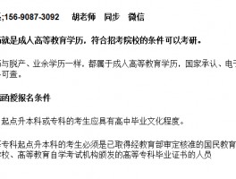 远程教育VS函授课程：深职训学校的最佳选择分析(函授课程)