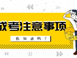 深职训学校如何助力解决远程教育统考难题(远程教育)