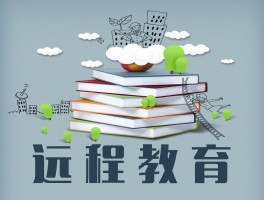 探索成人网络教育培训的全新路径 - 提升技能与学历(成人网络教育)