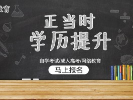 深职训学校解答：成人高考有年龄限制吗？(深职训学校)
