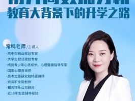 深职训学校：专升本全方位攻略，你的成功升学之路(升学准备)